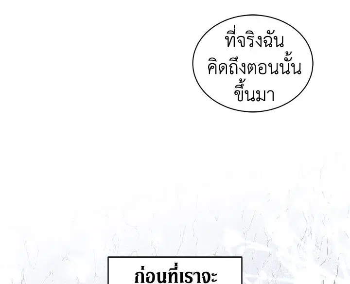 The Viridescent Crown ตอนที่ 7 หน้า 65