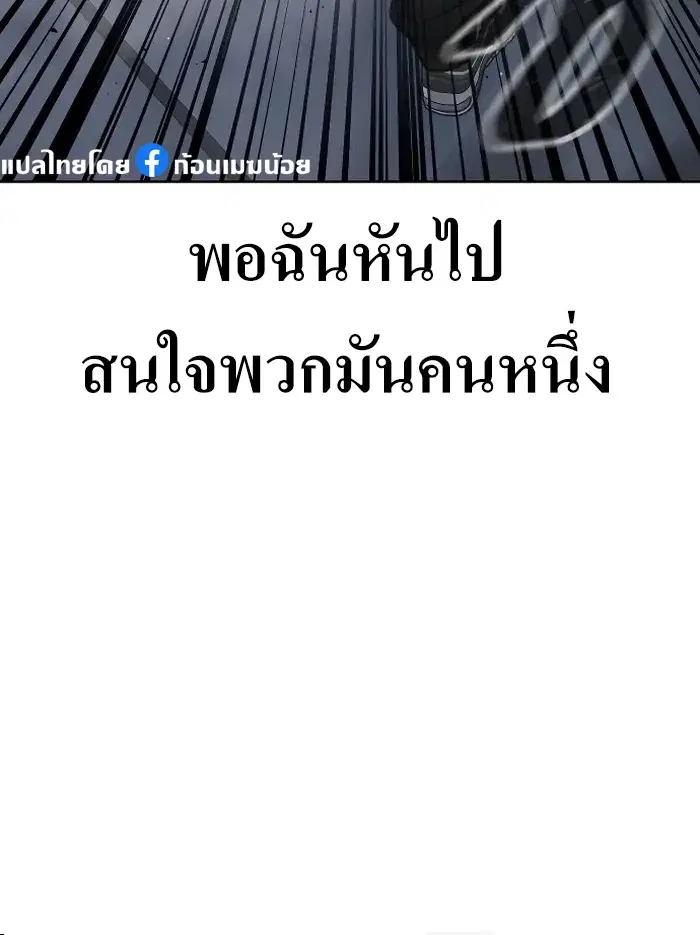 Quest Supremacy ตอนที่ 130 หน้า 14