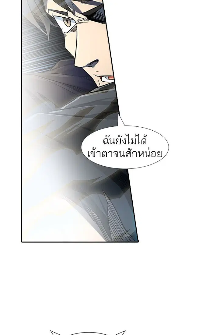 Tower of God ตอนที่ 535 หน้า 136
