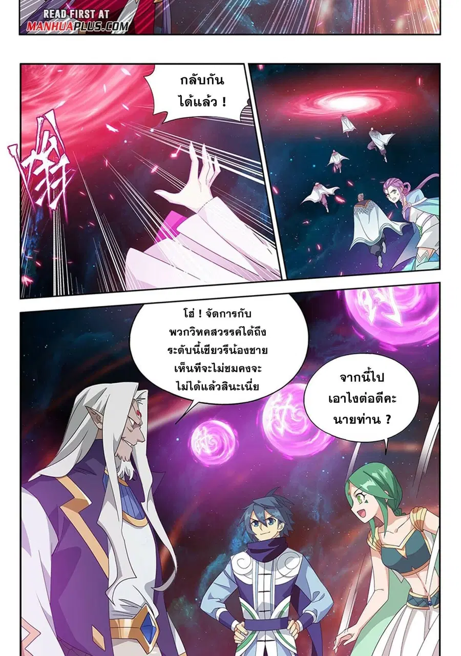 Doupo Cangqiong ตอนที่ 397 หน้า 10