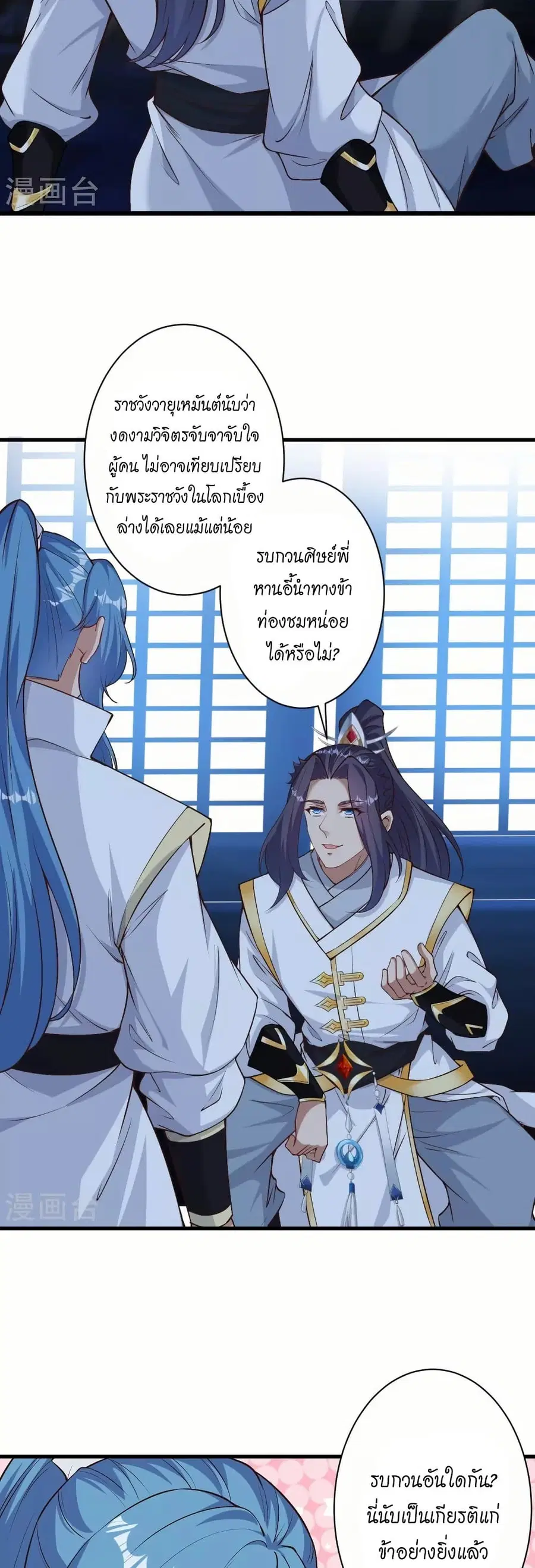 Against the Gods ตอนที่ 576 หน้า 12