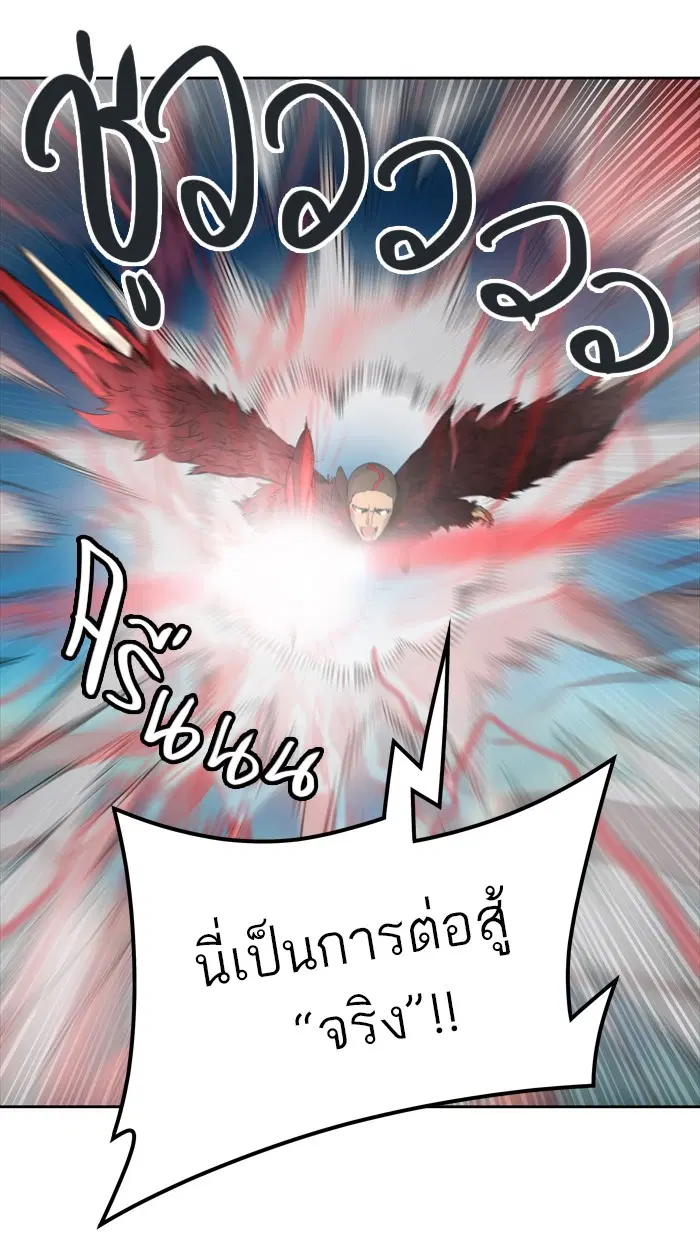 Tower of God ตอนที่ 432 หน้า 124