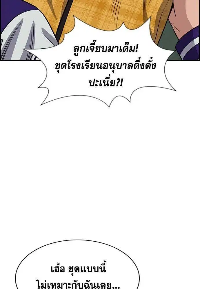 True Education ตอนที่ 184 หน้า 76