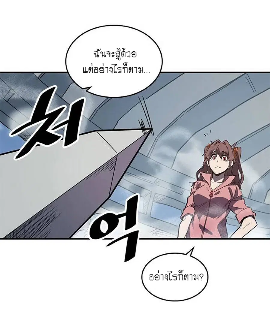 A Returner’s Magic Should Be Special ตอนที่ 104 หน้า 5