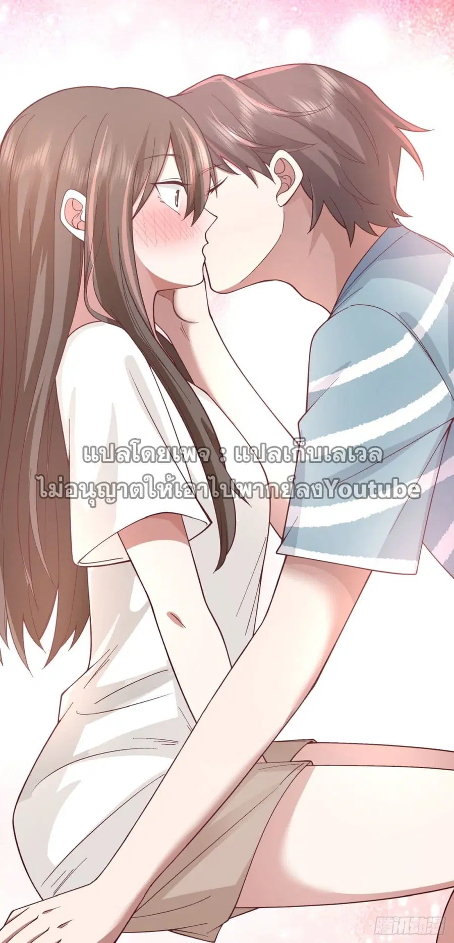 I Really Don’t Want to be Reborn ตอนที่ 76 หน้า 28