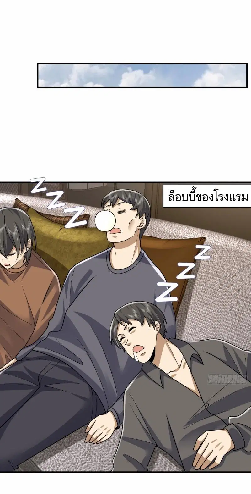 The First Order ตอนที่ 303 หน้า 42