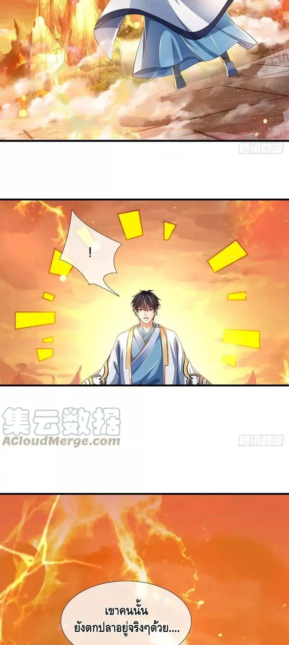 Opening to Supreme Dantian ตอนที่ 178 หน้า 7