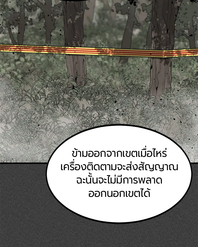 HERO KILLER ตอนที่ 38 หน้า 29