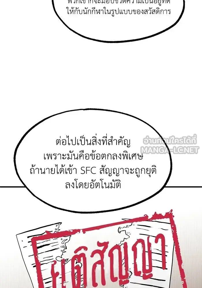 King of the Octagon ตอนที่ 19 หน้า 57