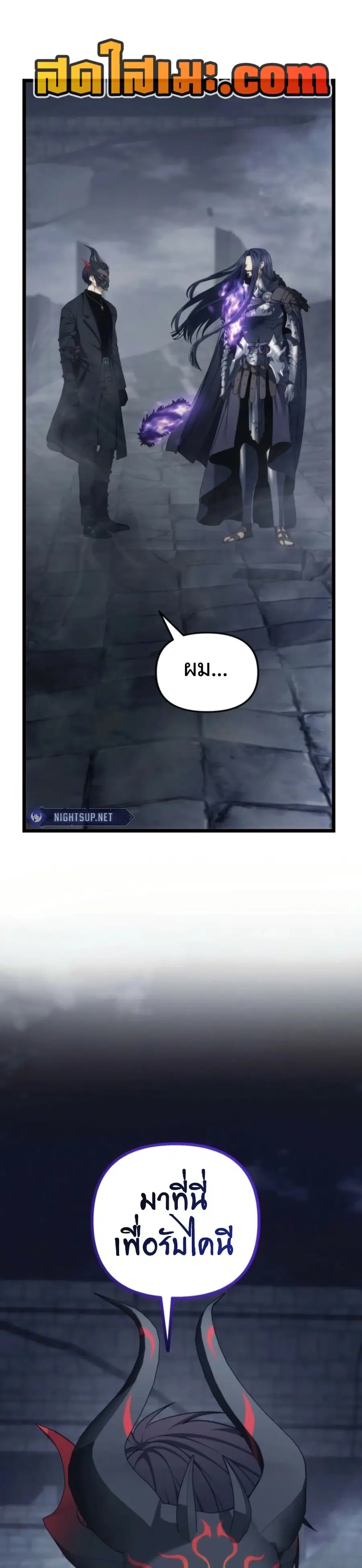 Ranker Who Lives A Second Time ตอนที่ 210 หน้า 39