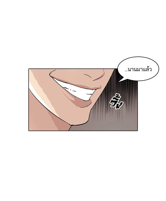 Lookism ตอนที่ 55 หน้า 54