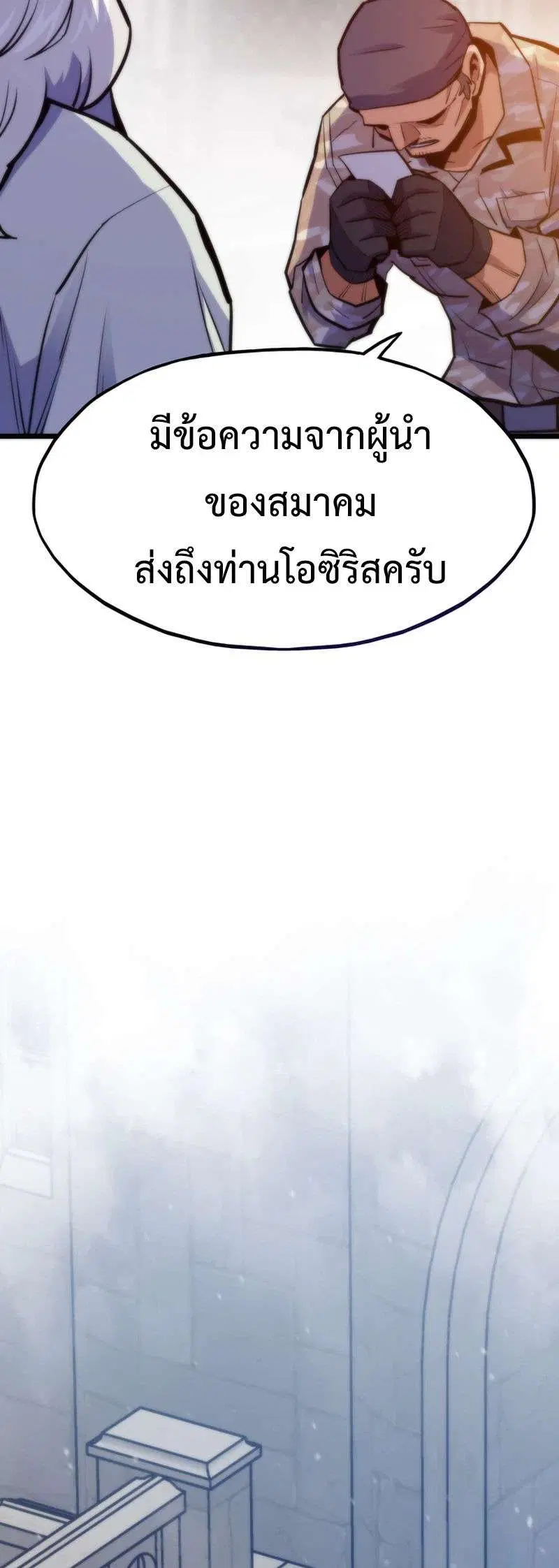 Past Life Returner ตอนที่ 176 หน้า 30