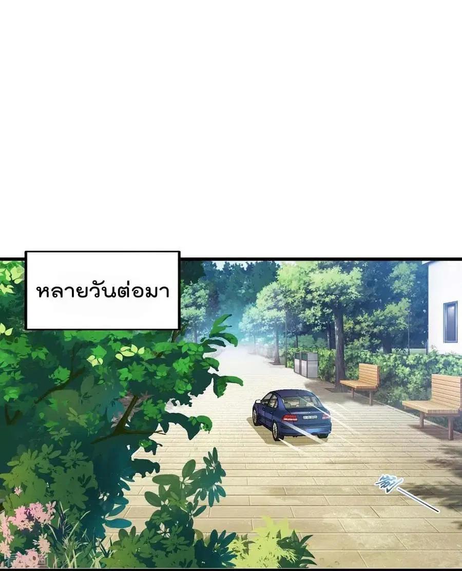 Rebirth Abandoned Less Return ตอนที่ 82 หน้า 15