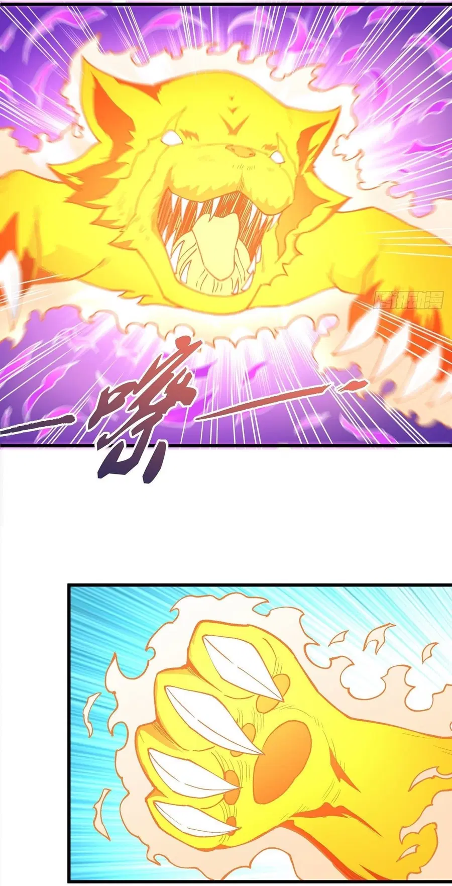 God of Martial Arts ตอนที่ 515 หน้า 5