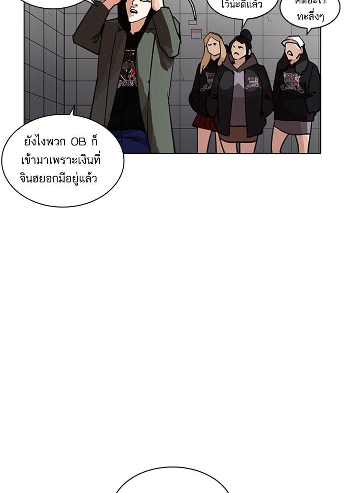 Lookism ตอนที่ 208 หน้า 65