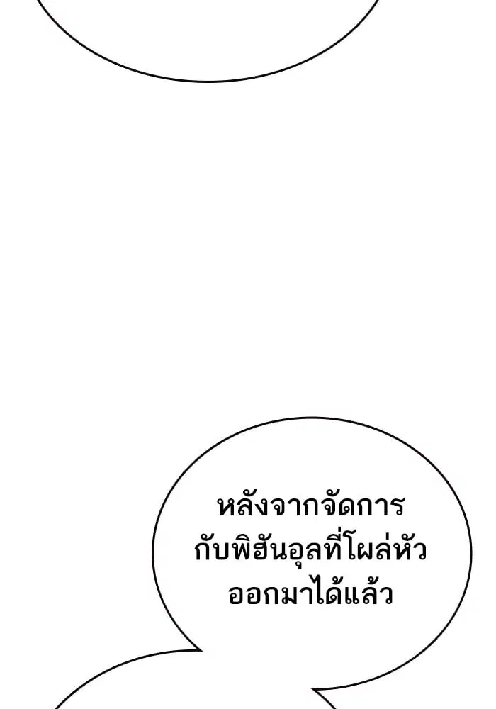 Study Group ตอนที่ 215 หน้า 165