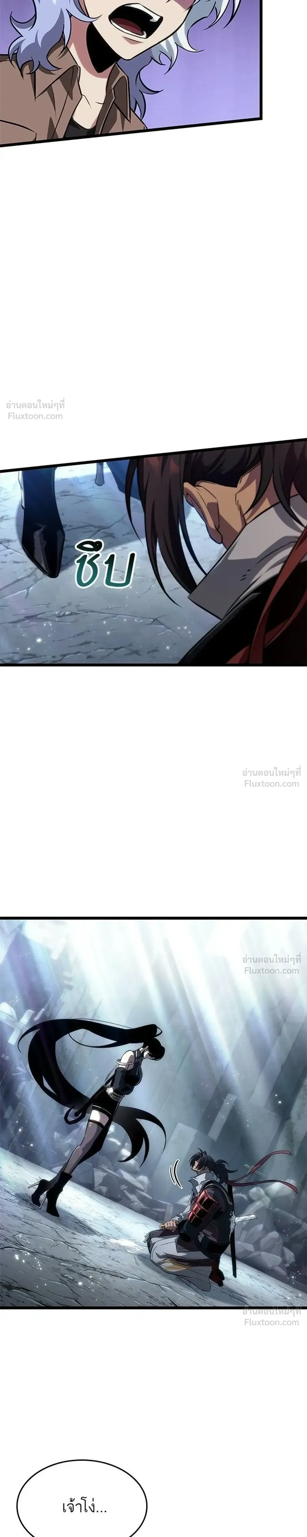 The World After the end โลกหลังการล่มสลาย ตอนที่ 217 หน้า 25