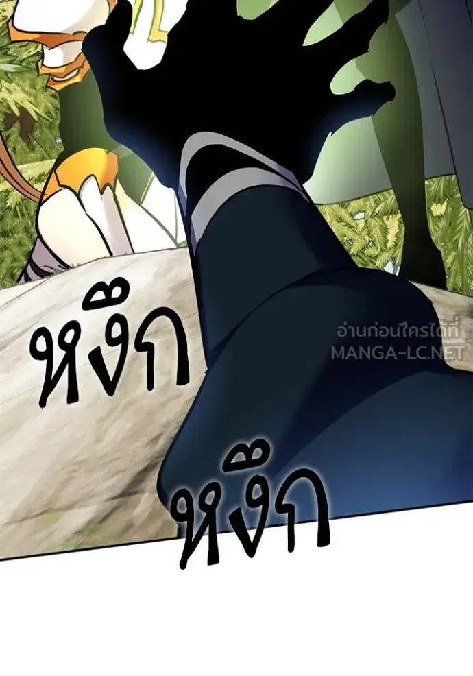 Return to Player ตอนที่ 172 หน้า 108