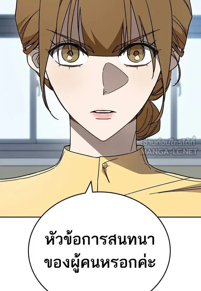 Study Group ตอนที่ 321 หน้า 91