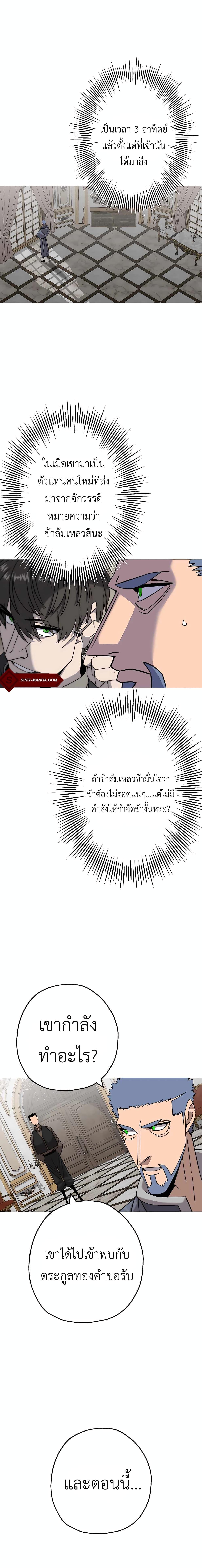 The Story of a Low-Rank จากเบี้ยสู่ราชัน ตอนที่ 102 หน้า 1
