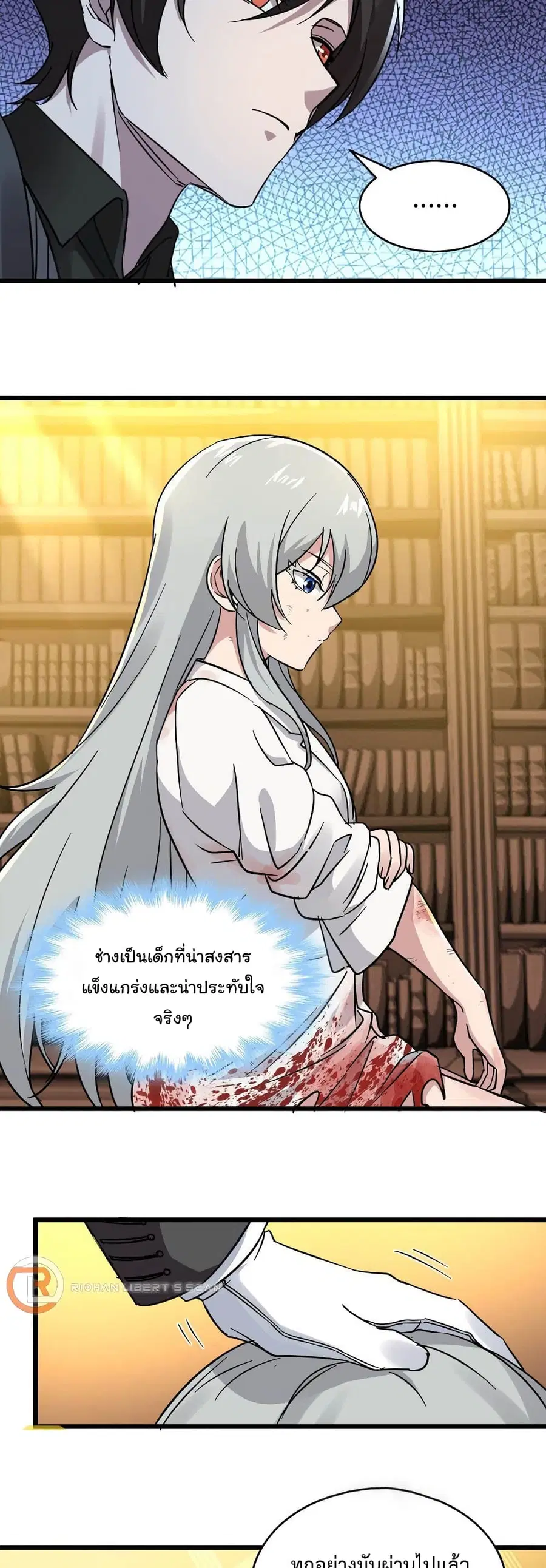 I’m Really Not the Evil God’s Lackey ตอนที่ 69 หน้า 21