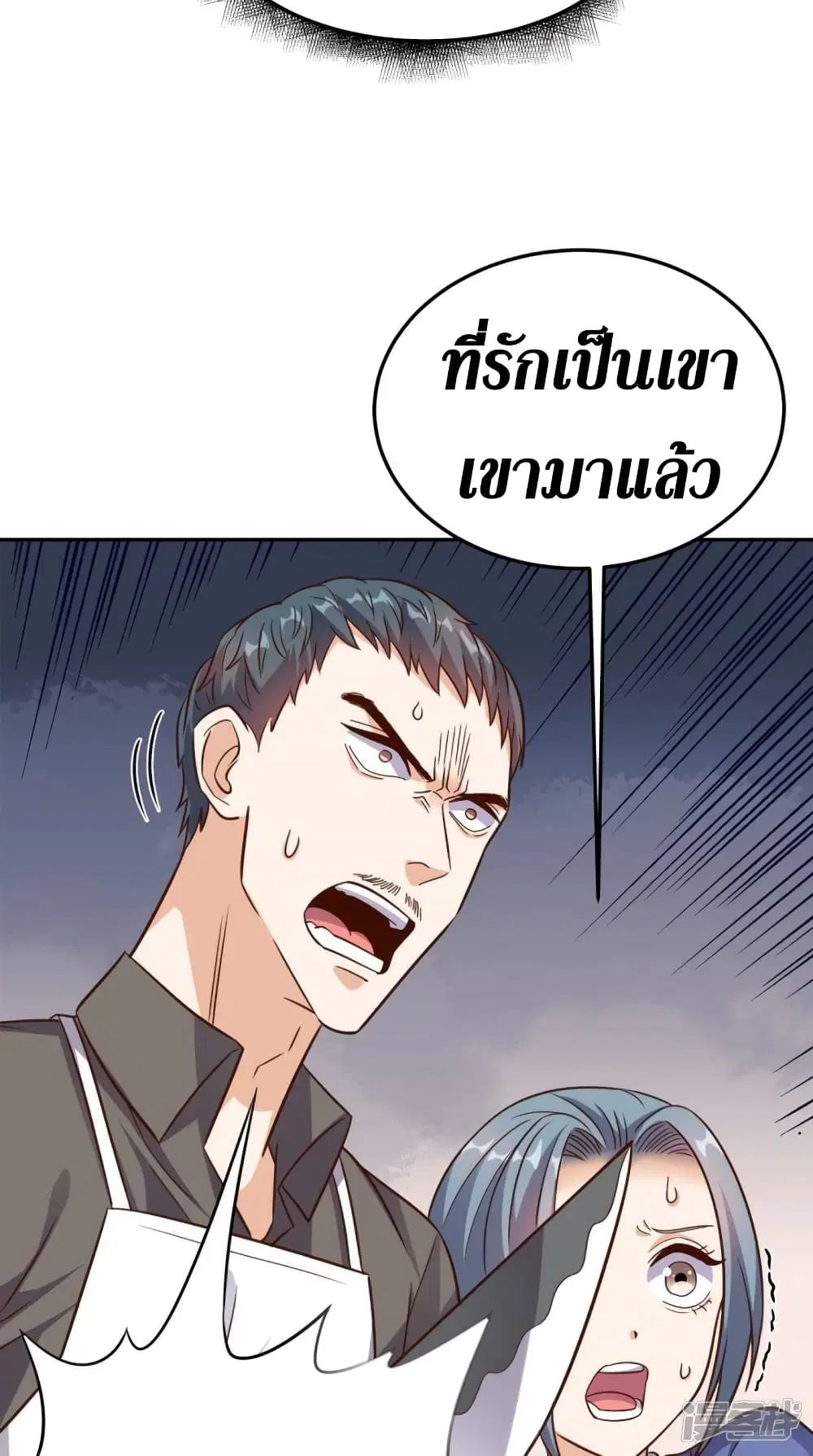 Super Wechat ตอนที่ 133 หน้า 8