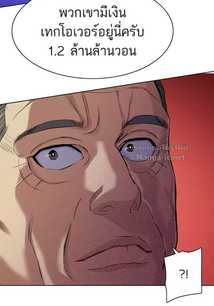 Reborn Rich ตอนที่ 37 หน้า 32