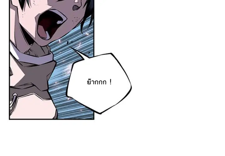 SuperNova ตอนที่ 33 หน้า 5