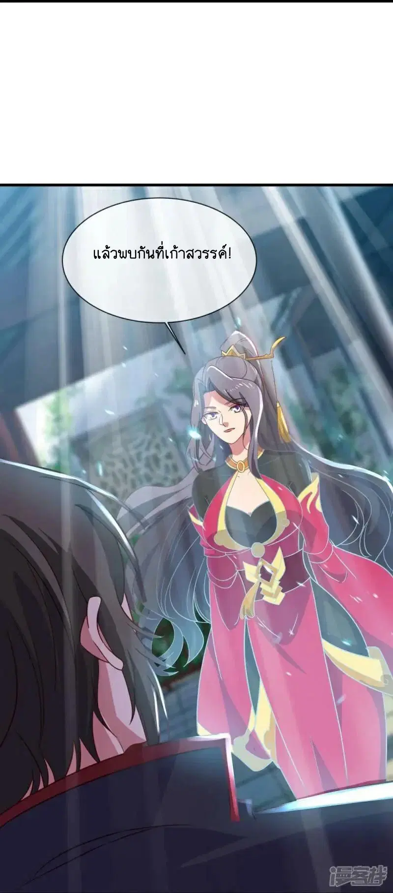 Peerless Battle Spirit ตอนที่ 586 หน้า 17
