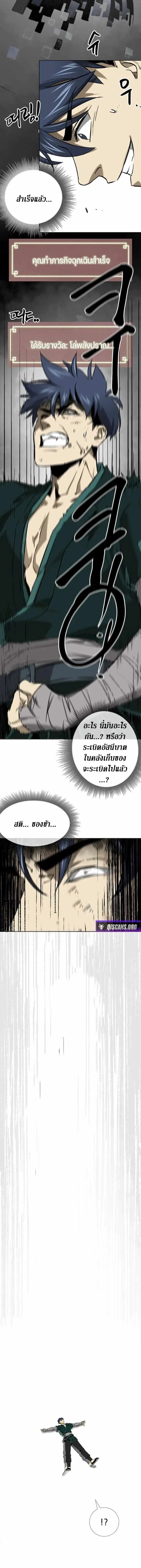 Infinite Level Up In Murim ตอนที่ 250 หน้า 14