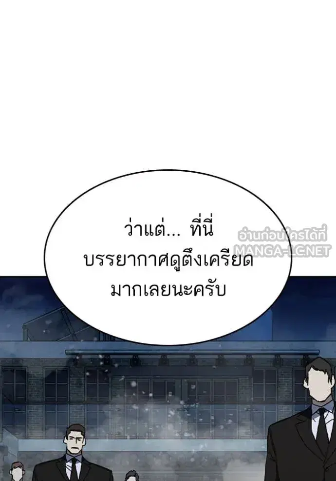 Study Group ตอนที่ 296 หน้า 27