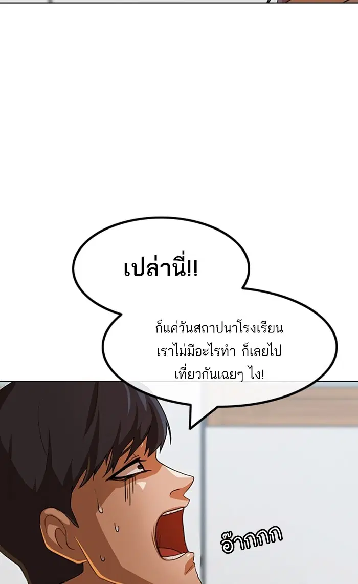 Random Chat ตอนที่ 92 หน้า 10