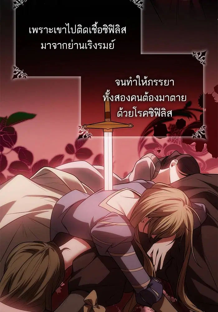 Sister I Am the Queen in This Life ตอนที่ 41 หน้า 26