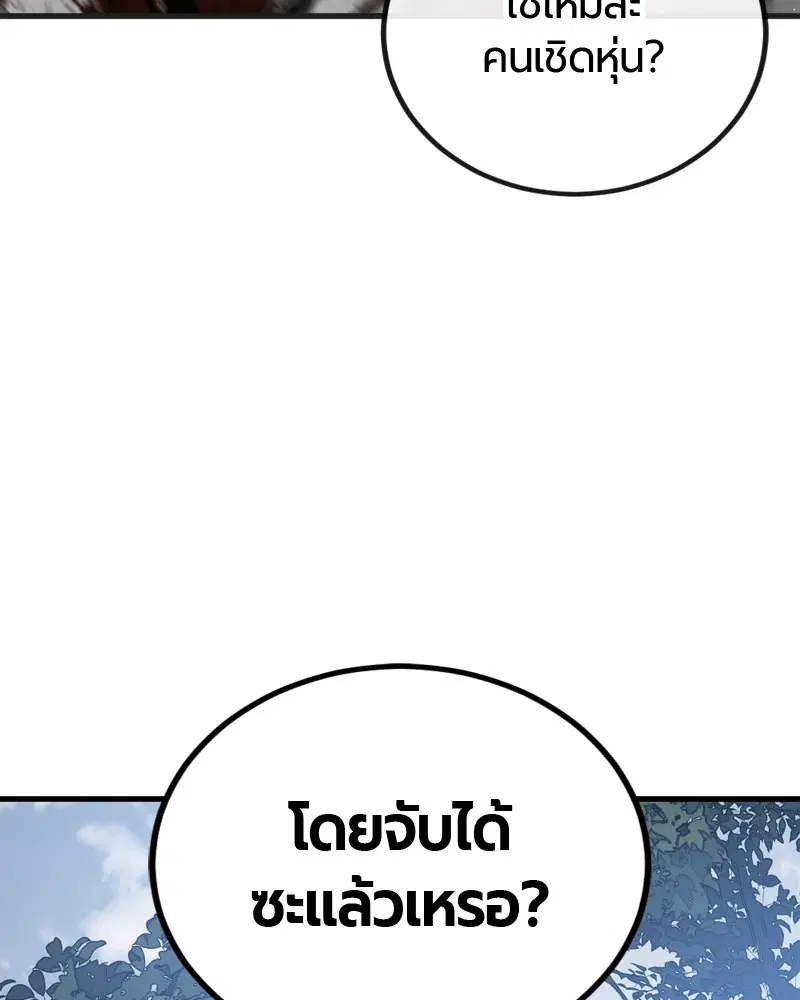 HERO KILLER ตอนที่ 199 หน้า 39