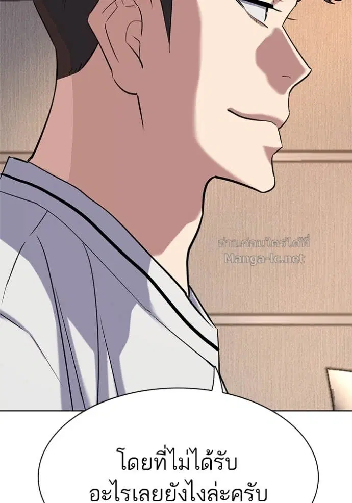 Reborn Rich ตอนที่ 137 หน้า 57