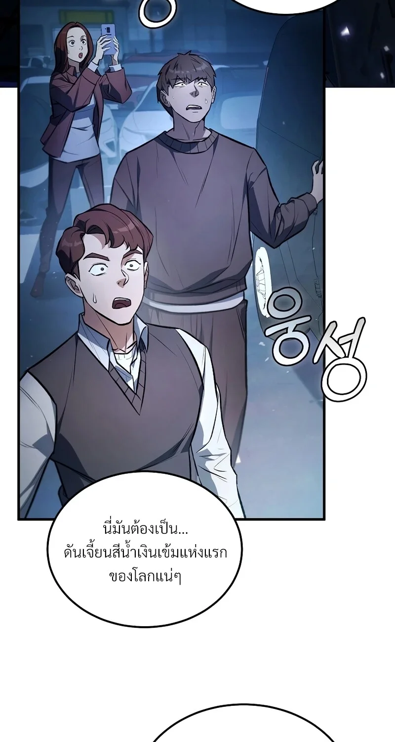 The Hero Returns ตอนที่ 123 หน้า 28