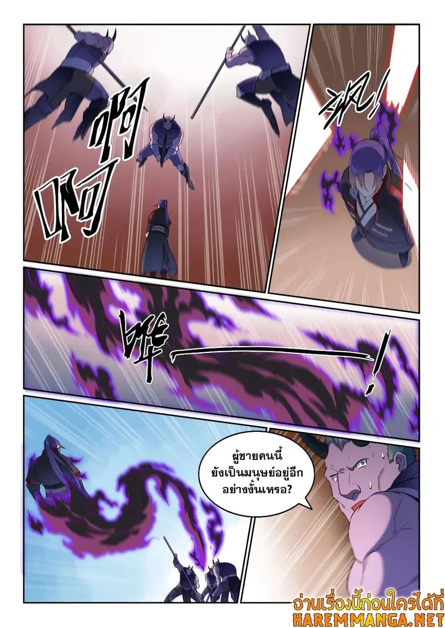 Bailian Chengshen ตอนที่ 574 หน้า 13