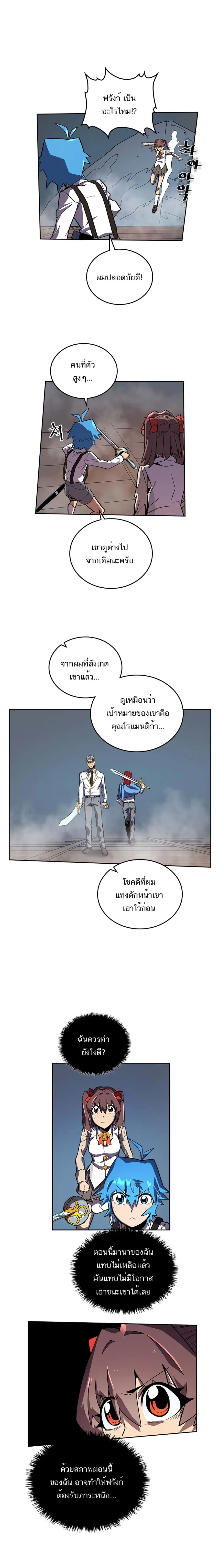 A Returner’s Magic Should Be Special ตอนที่ 34 หน้า 10