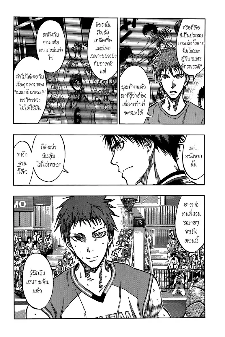 Kuroko no Basuke ตอนที่ 181 หน้า 2