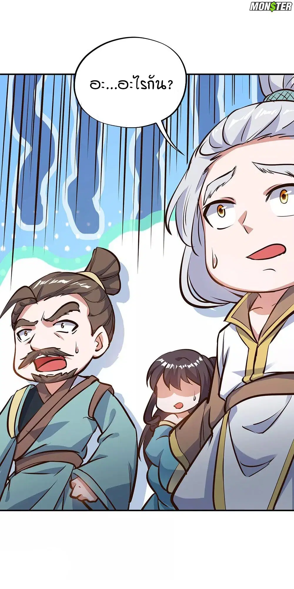 Peerless Battle Spirit ตอนที่ 235 หน้า 22