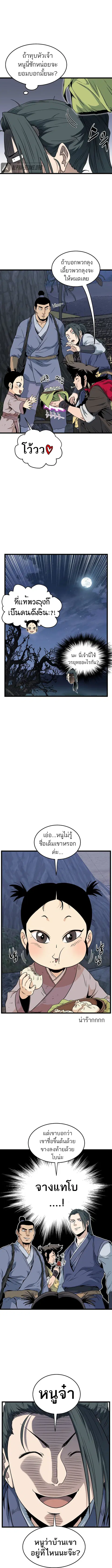 Murim Login ตอนที่ 61 หน้า 7