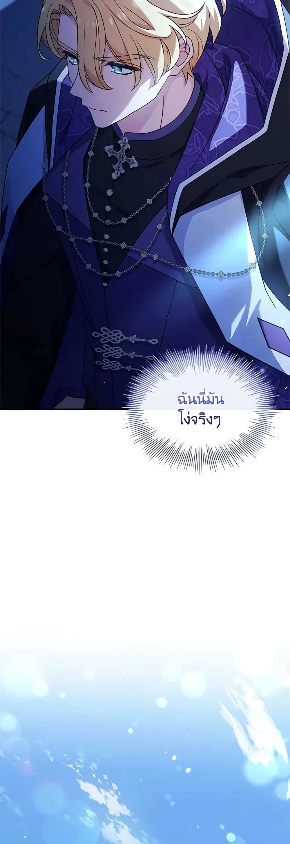 The Lady Needs a Break ตอนที่ 107 หน้า 21