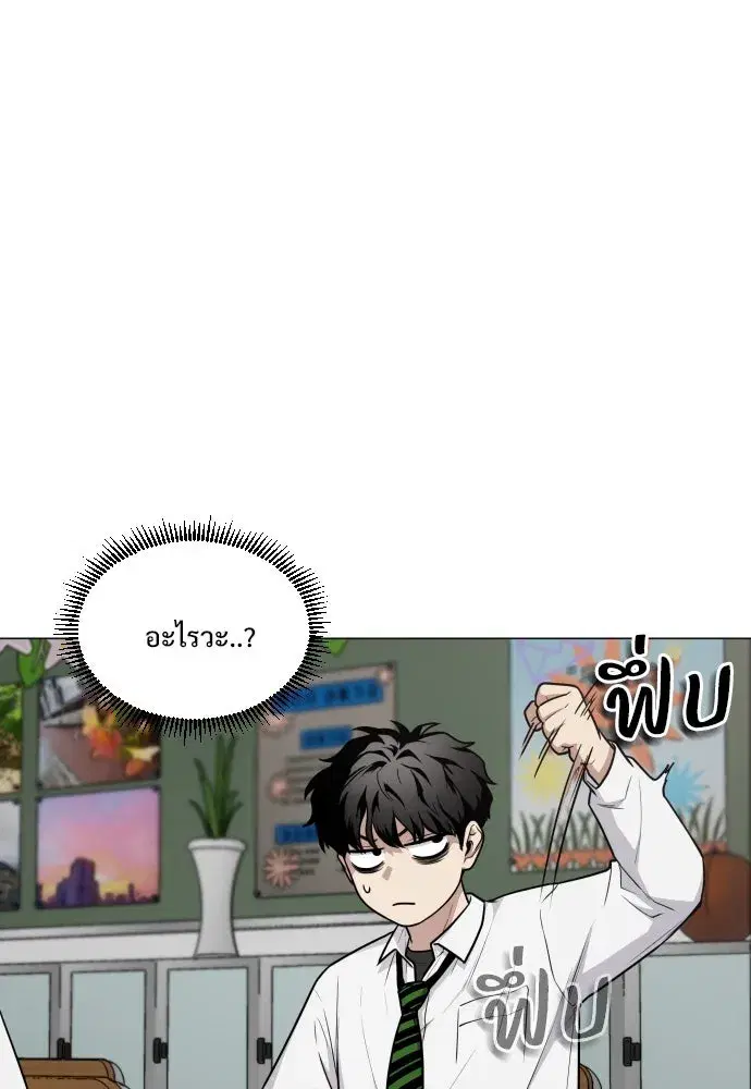 JAKDU ตอนที่ 23 หน้า 37