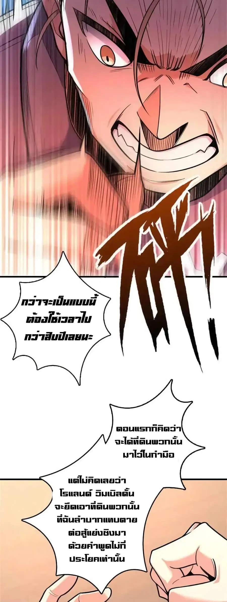 Release That Witch ตอนที่ 515 หน้า 17