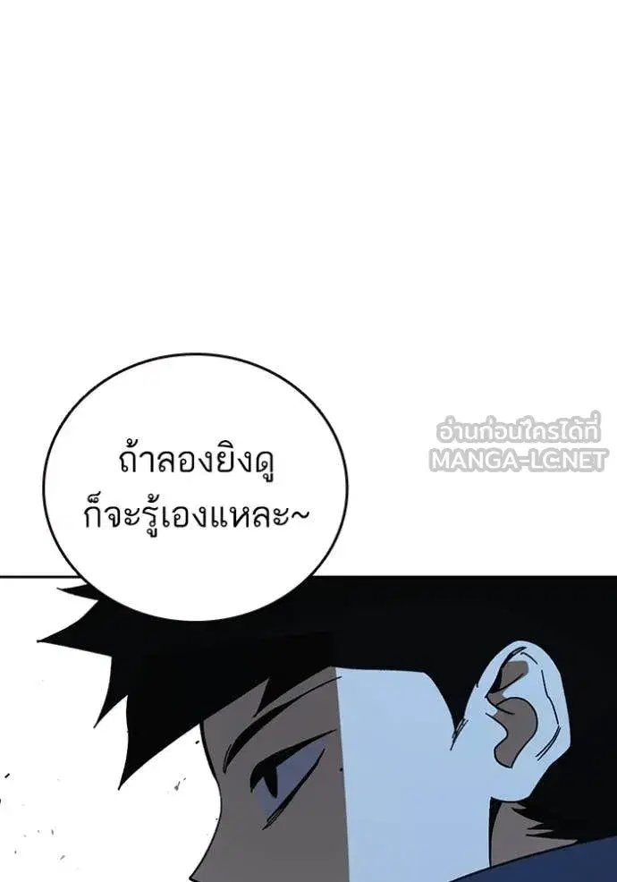 Study Group ตอนที่ 303 หน้า 62