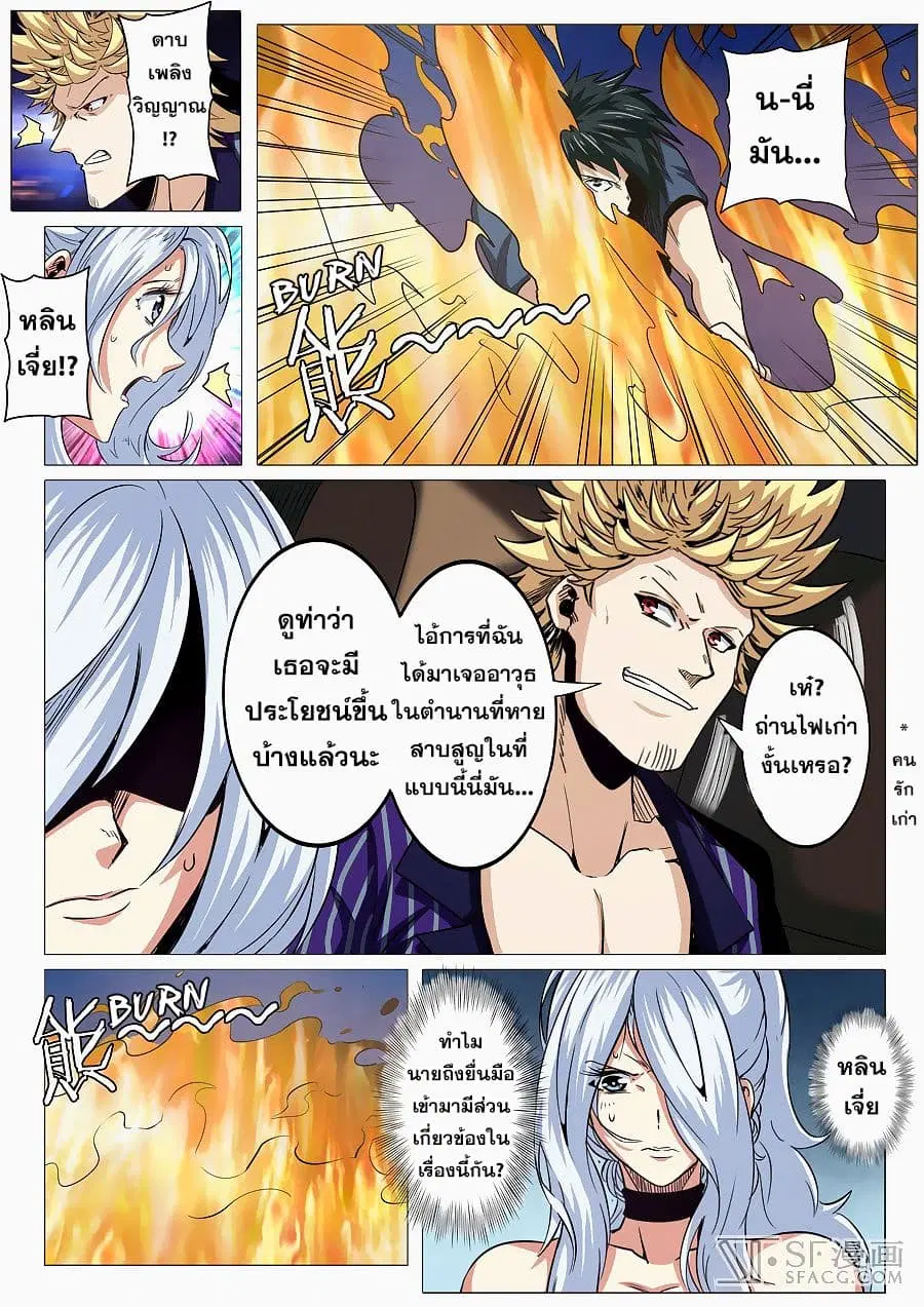 Hero? I Quit A Long Time Ago ตอนที่ 34 หน้า 17