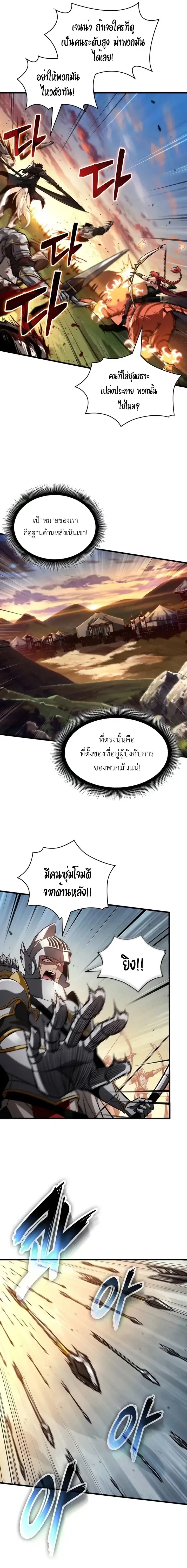 Pick Me Up ตอนที่ 172 หน้า 9