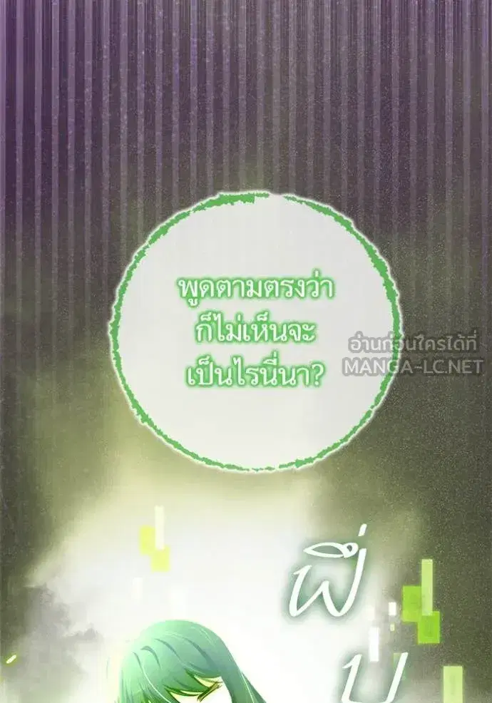 Return to Player ตอนที่ 197 หน้า 37