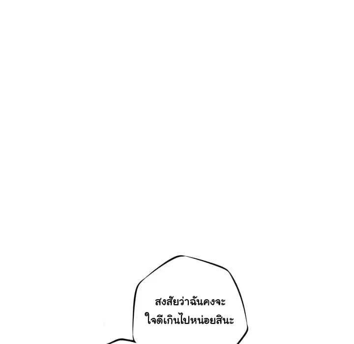 SuperNova ตอนที่ 28 หน้า 20