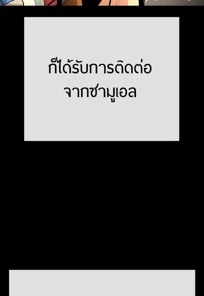 Superhuman Era ตอนที่ 186 หน้า 155